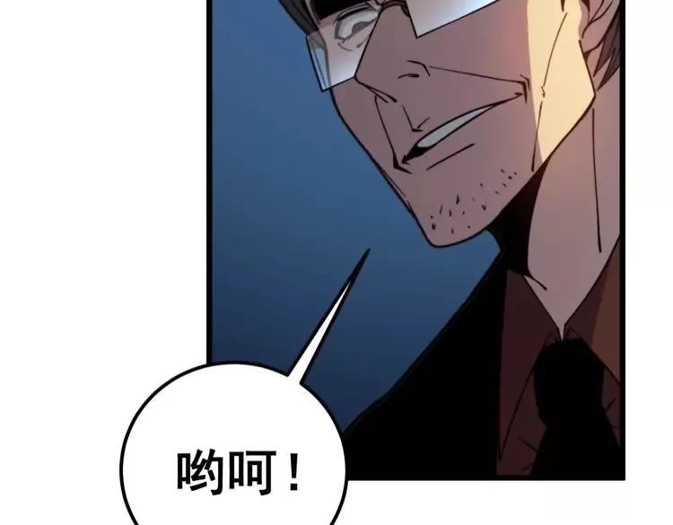 毒手巫医韩漫全集-第251话 一锅端无删减无遮挡章节图片 