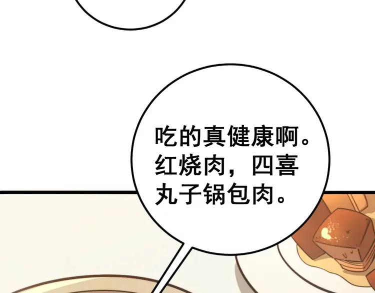 毒手巫医韩漫全集-第251话 一锅端无删减无遮挡章节图片 