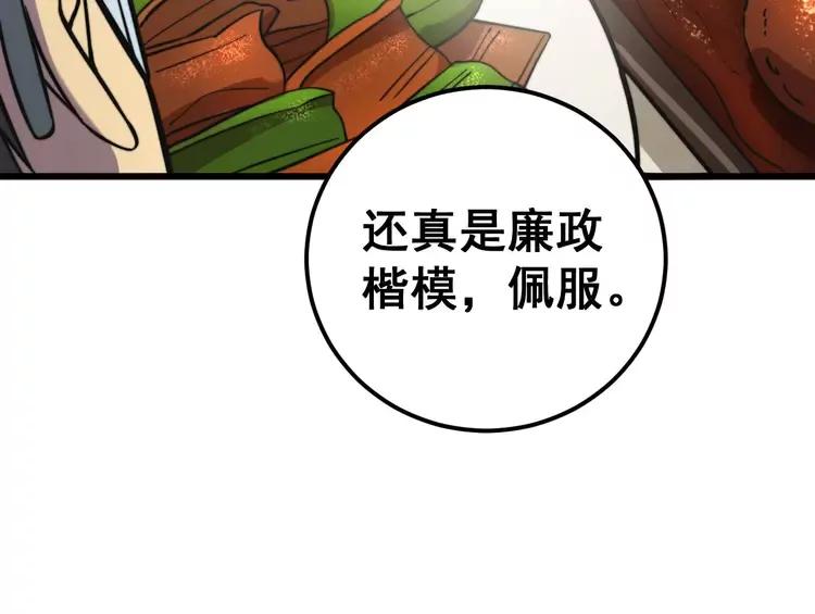 毒手巫医韩漫全集-第251话 一锅端无删减无遮挡章节图片 