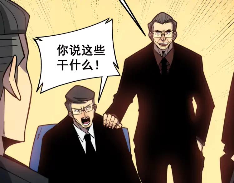 毒手巫医韩漫全集-第251话 一锅端无删减无遮挡章节图片 