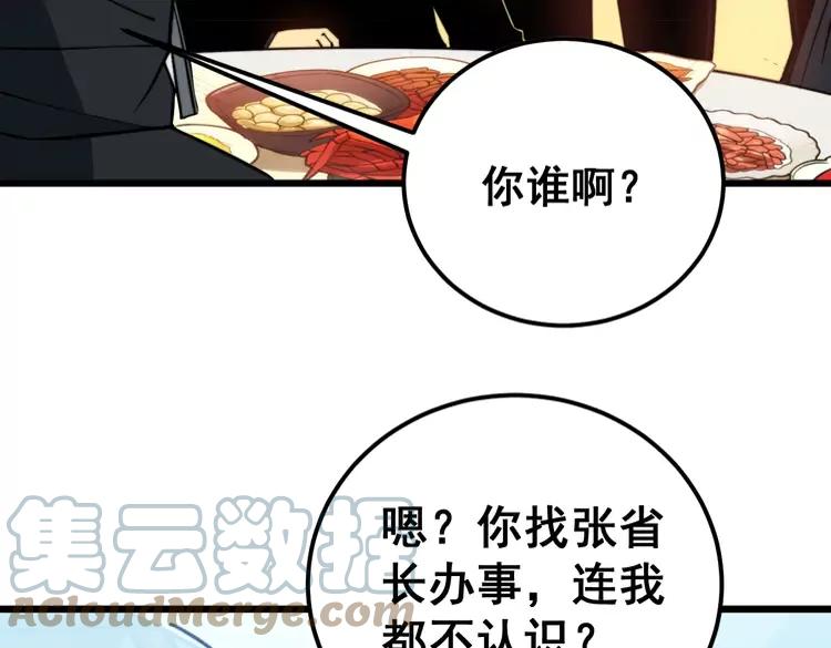 毒手巫医韩漫全集-第251话 一锅端无删减无遮挡章节图片 