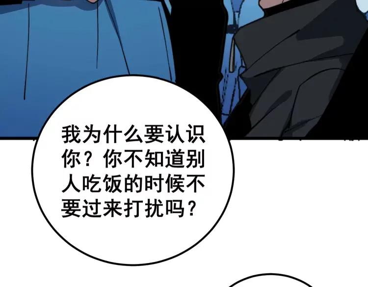 毒手巫医韩漫全集-第251话 一锅端无删减无遮挡章节图片 