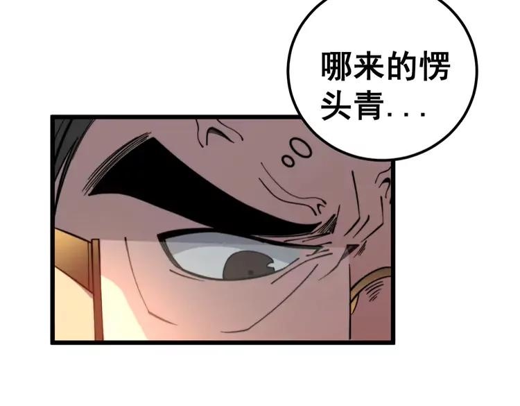 毒手巫医韩漫全集-第251话 一锅端无删减无遮挡章节图片 