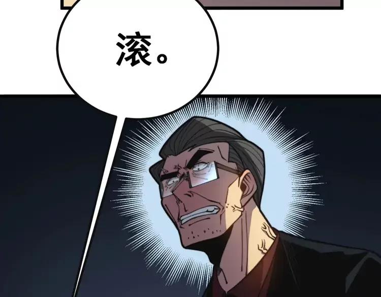 毒手巫医韩漫全集-第251话 一锅端无删减无遮挡章节图片 