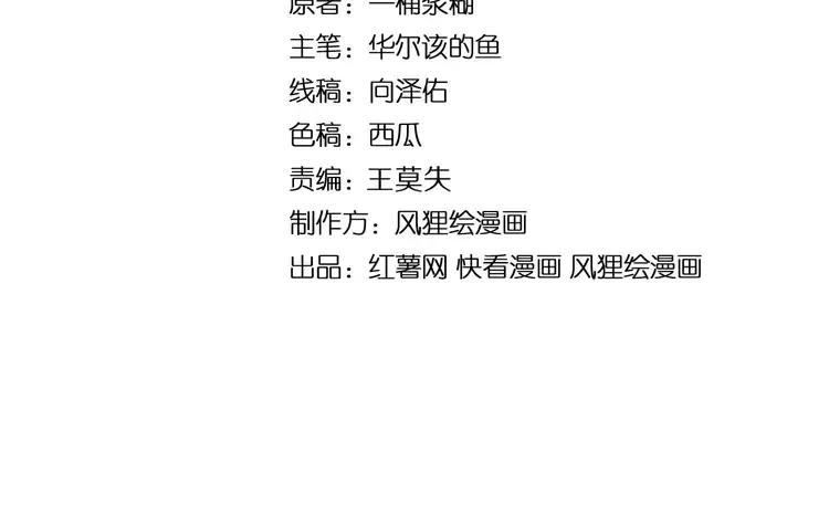 毒手巫医韩漫全集-第251话 一锅端无删减无遮挡章节图片 