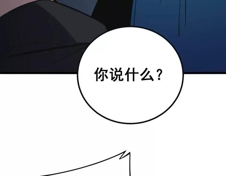 毒手巫医韩漫全集-第251话 一锅端无删减无遮挡章节图片 
