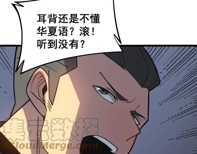 毒手巫医韩漫全集-第251话 一锅端无删减无遮挡章节图片 