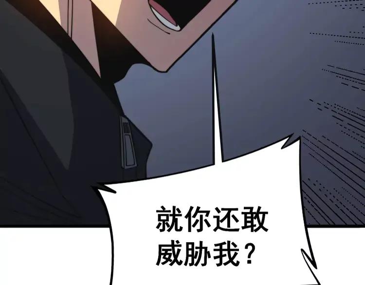 毒手巫医韩漫全集-第251话 一锅端无删减无遮挡章节图片 