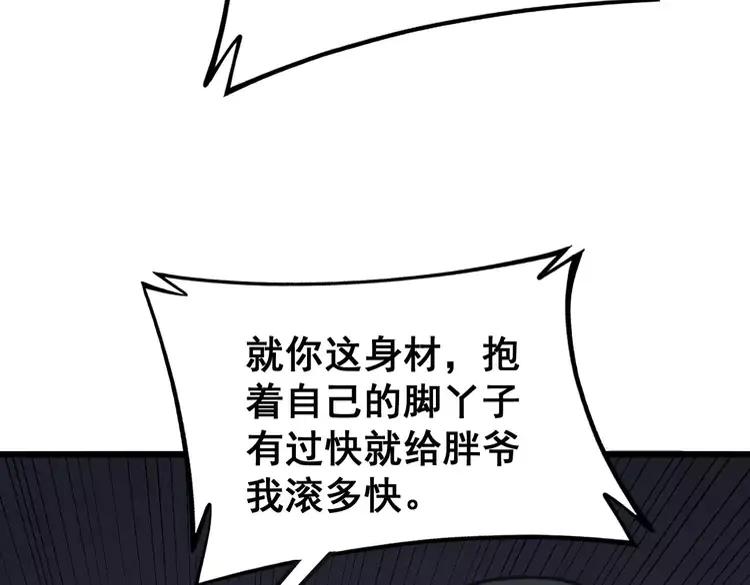毒手巫医韩漫全集-第251话 一锅端无删减无遮挡章节图片 
