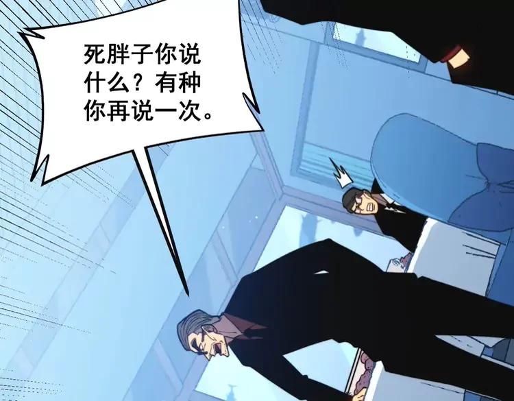 毒手巫医韩漫全集-第251话 一锅端无删减无遮挡章节图片 