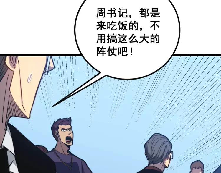 毒手巫医韩漫全集-第251话 一锅端无删减无遮挡章节图片 