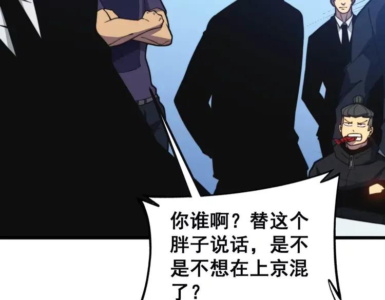 毒手巫医韩漫全集-第251话 一锅端无删减无遮挡章节图片 