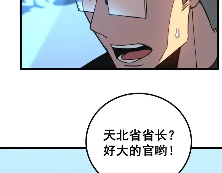 毒手巫医韩漫全集-第251话 一锅端无删减无遮挡章节图片 