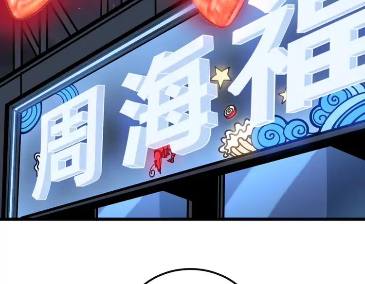 毒手巫医韩漫全集-第251话 一锅端无删减无遮挡章节图片 