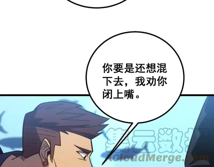 毒手巫医韩漫全集-第251话 一锅端无删减无遮挡章节图片 