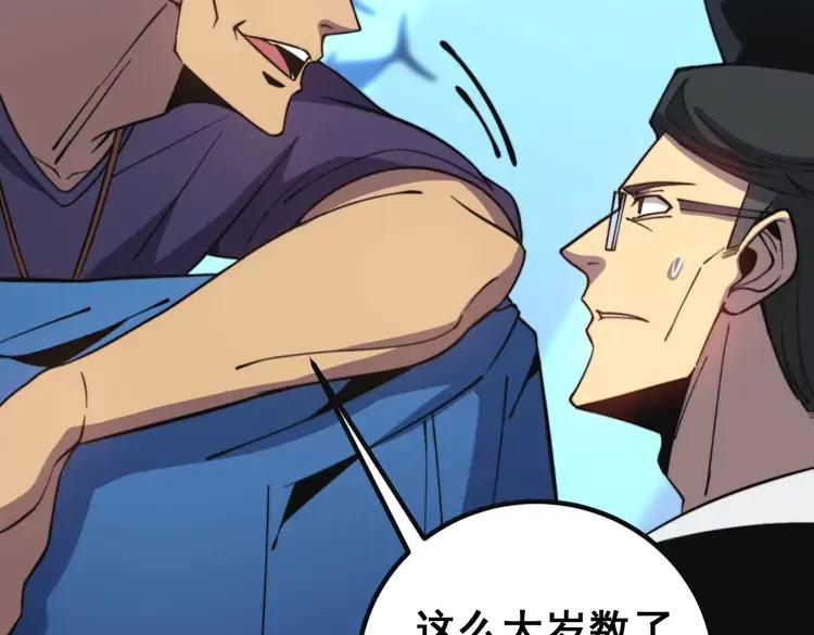 毒手巫医韩漫全集-第251话 一锅端无删减无遮挡章节图片 