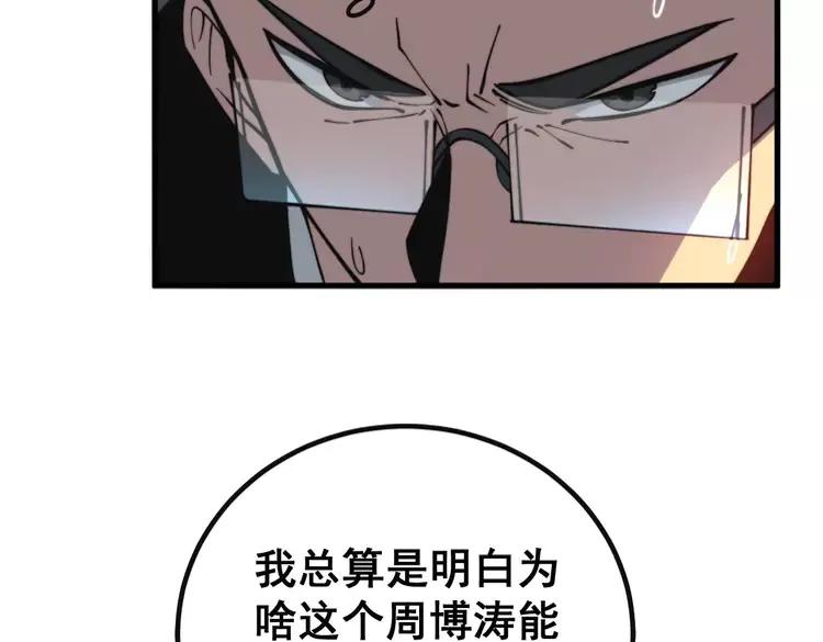 毒手巫医韩漫全集-第251话 一锅端无删减无遮挡章节图片 