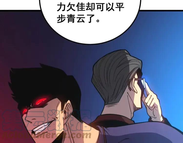 毒手巫医韩漫全集-第251话 一锅端无删减无遮挡章节图片 