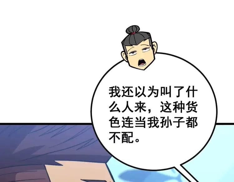 毒手巫医韩漫全集-第251话 一锅端无删减无遮挡章节图片 