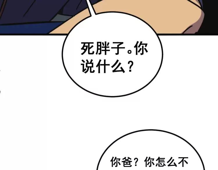 毒手巫医韩漫全集-第251话 一锅端无删减无遮挡章节图片 