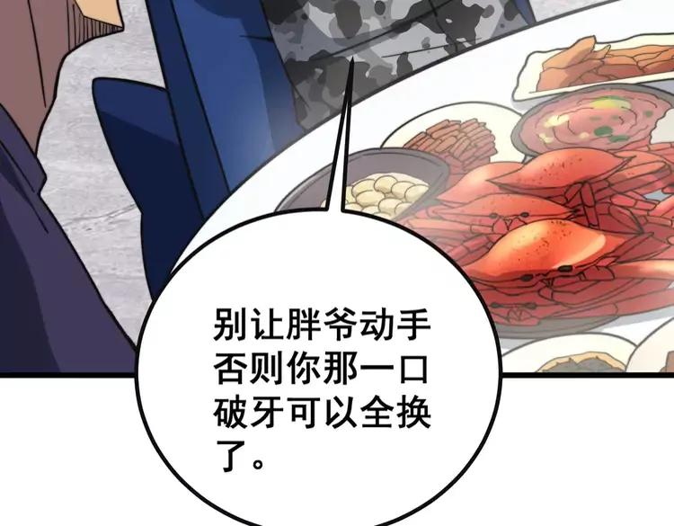 毒手巫医韩漫全集-第251话 一锅端无删减无遮挡章节图片 