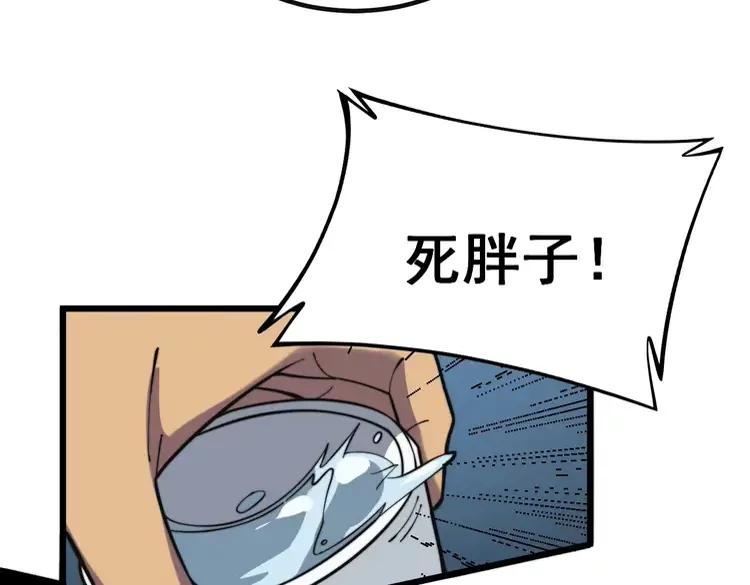 毒手巫医韩漫全集-第251话 一锅端无删减无遮挡章节图片 