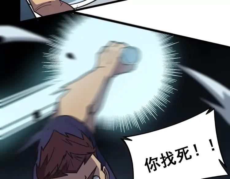毒手巫医韩漫全集-第251话 一锅端无删减无遮挡章节图片 
