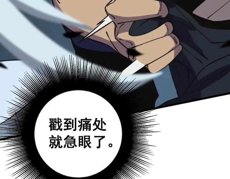 毒手巫医韩漫全集-第251话 一锅端无删减无遮挡章节图片 