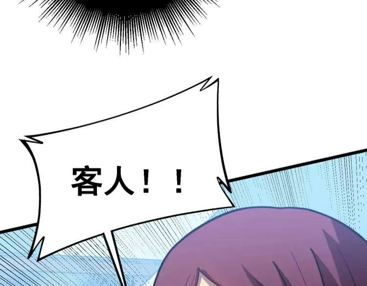毒手巫医韩漫全集-第251话 一锅端无删减无遮挡章节图片 