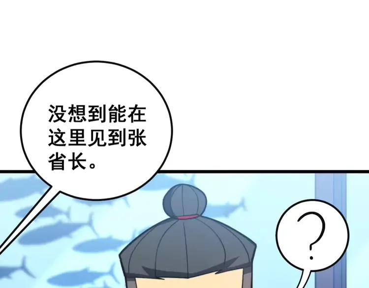 毒手巫医韩漫全集-第251话 一锅端无删减无遮挡章节图片 