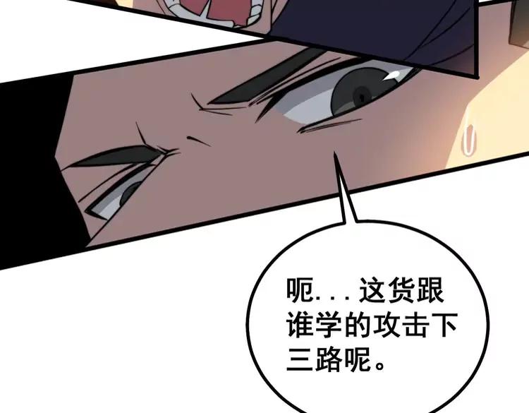 毒手巫医韩漫全集-第251话 一锅端无删减无遮挡章节图片 