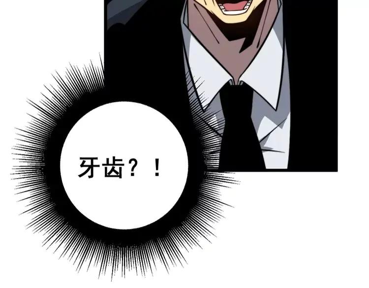 毒手巫医韩漫全集-第251话 一锅端无删减无遮挡章节图片 