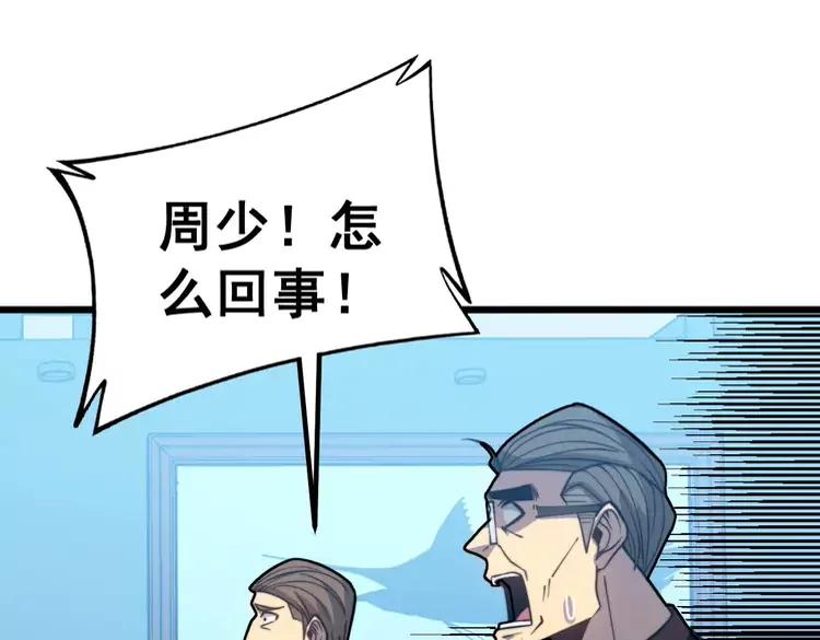 毒手巫医韩漫全集-第251话 一锅端无删减无遮挡章节图片 
