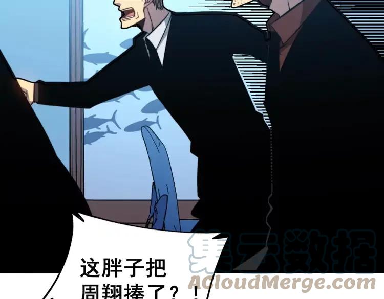 毒手巫医韩漫全集-第251话 一锅端无删减无遮挡章节图片 
