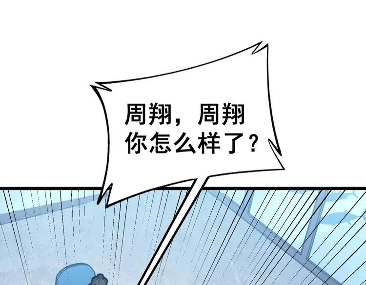 毒手巫医韩漫全集-第251话 一锅端无删减无遮挡章节图片 