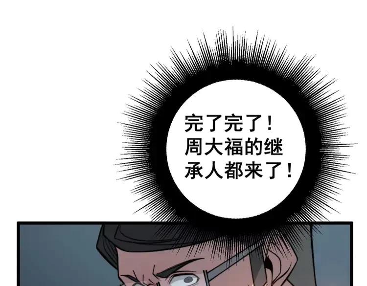 毒手巫医韩漫全集-第252话 法外狂徒无删减无遮挡章节图片 