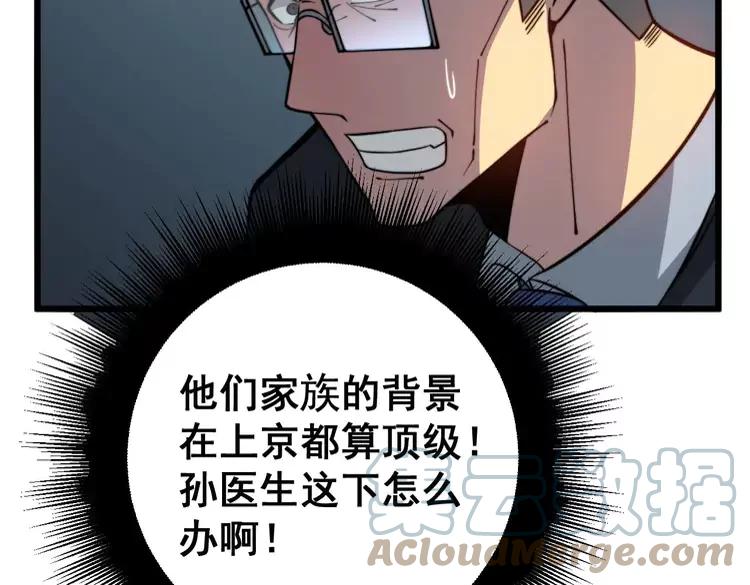 毒手巫医韩漫全集-第252话 法外狂徒无删减无遮挡章节图片 