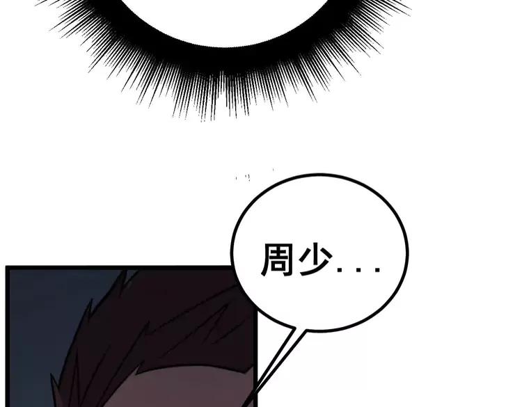 毒手巫医韩漫全集-第252话 法外狂徒无删减无遮挡章节图片 