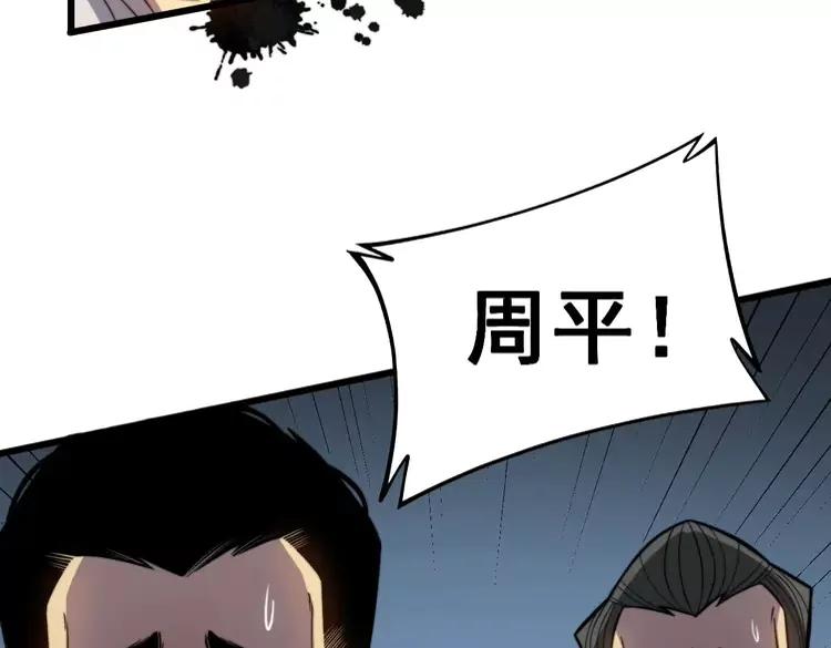 毒手巫医韩漫全集-第252话 法外狂徒无删减无遮挡章节图片 