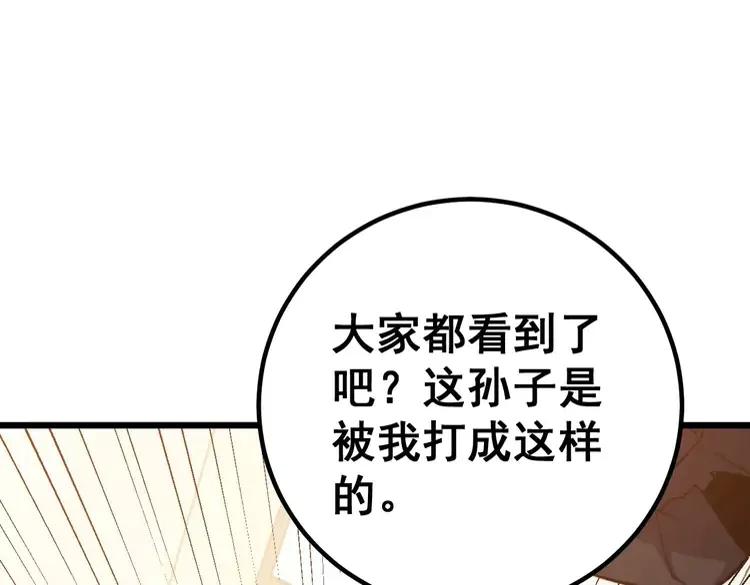 毒手巫医韩漫全集-第252话 法外狂徒无删减无遮挡章节图片 