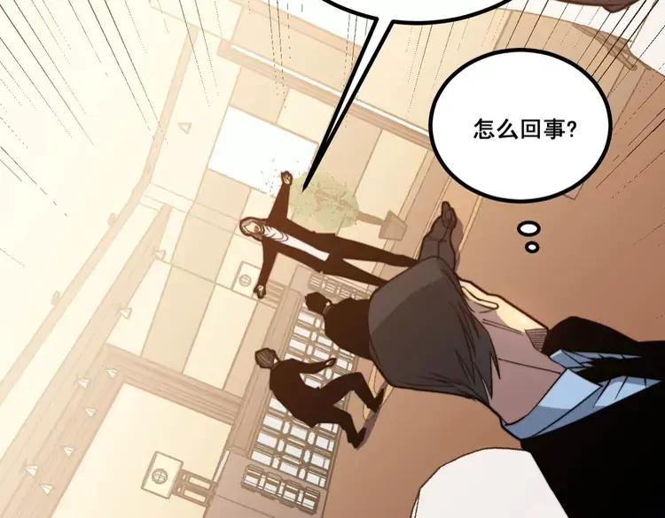 毒手巫医韩漫全集-第252话 法外狂徒无删减无遮挡章节图片 