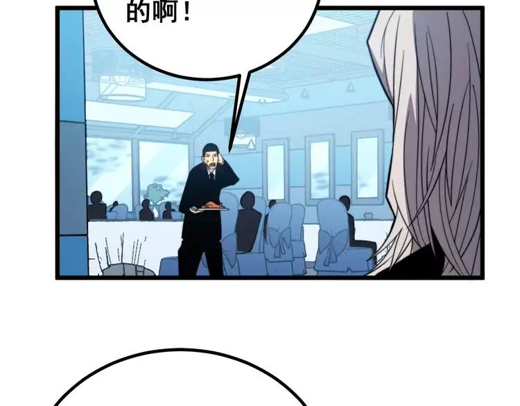 毒手巫医韩漫全集-第252话 法外狂徒无删减无遮挡章节图片 