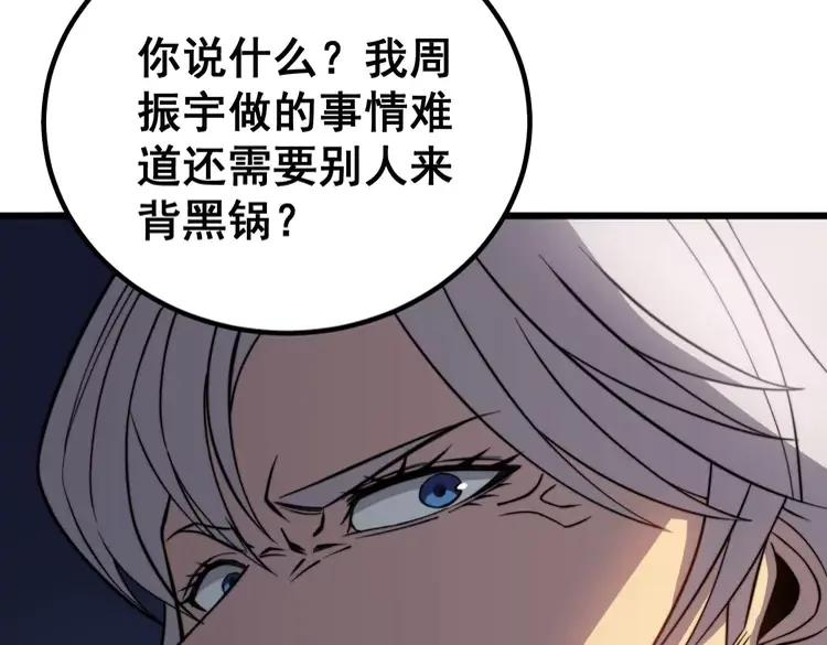 毒手巫医韩漫全集-第252话 法外狂徒无删减无遮挡章节图片 