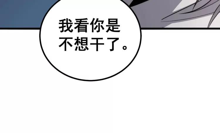毒手巫医韩漫全集-第252话 法外狂徒无删减无遮挡章节图片 