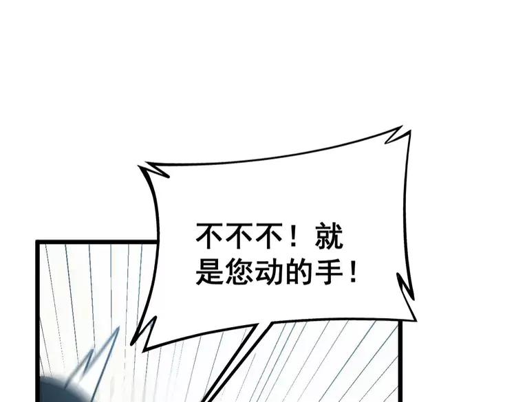毒手巫医韩漫全集-第252话 法外狂徒无删减无遮挡章节图片 