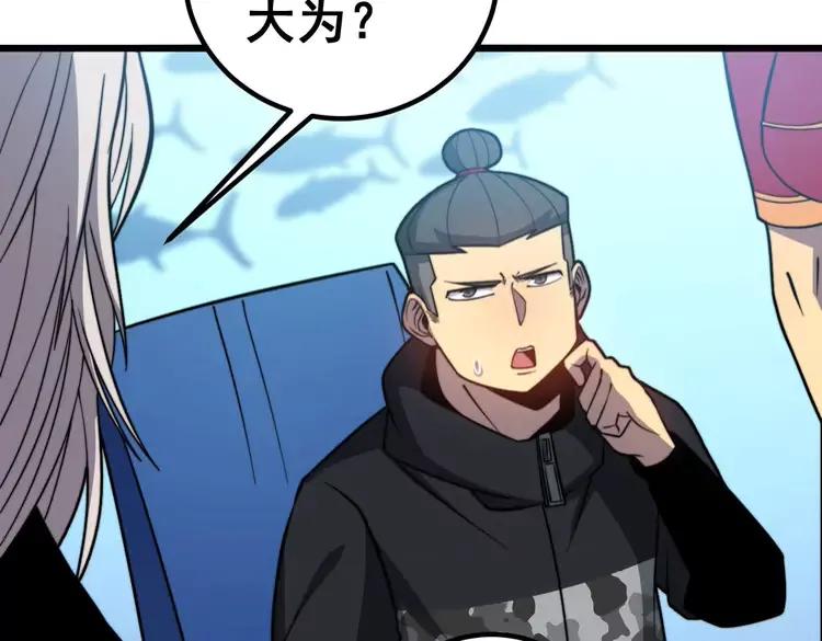 毒手巫医韩漫全集-第252话 法外狂徒无删减无遮挡章节图片 