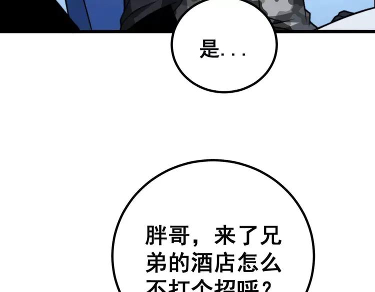 毒手巫医韩漫全集-第252话 法外狂徒无删减无遮挡章节图片 