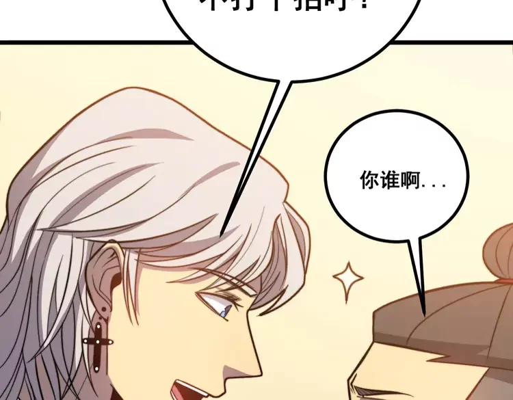 毒手巫医韩漫全集-第252话 法外狂徒无删减无遮挡章节图片 