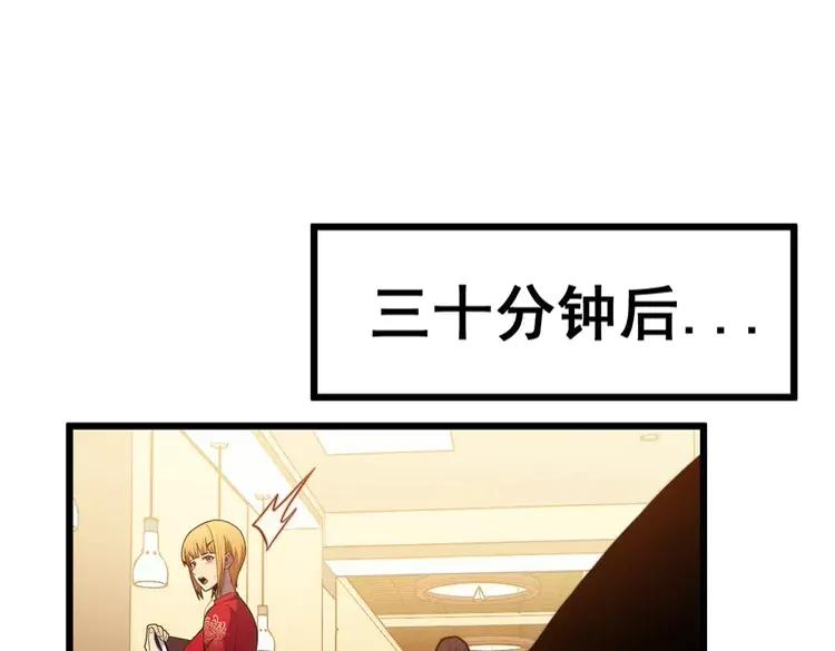 毒手巫医韩漫全集-第252话 法外狂徒无删减无遮挡章节图片 
