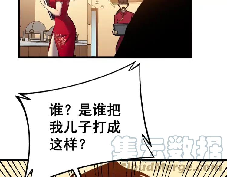 毒手巫医韩漫全集-第252话 法外狂徒无删减无遮挡章节图片 